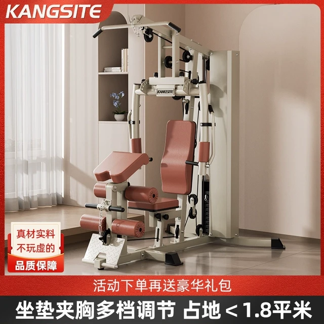 康斯特综合训练器多功能一体家用单人站力量健身器材室内运动器械
