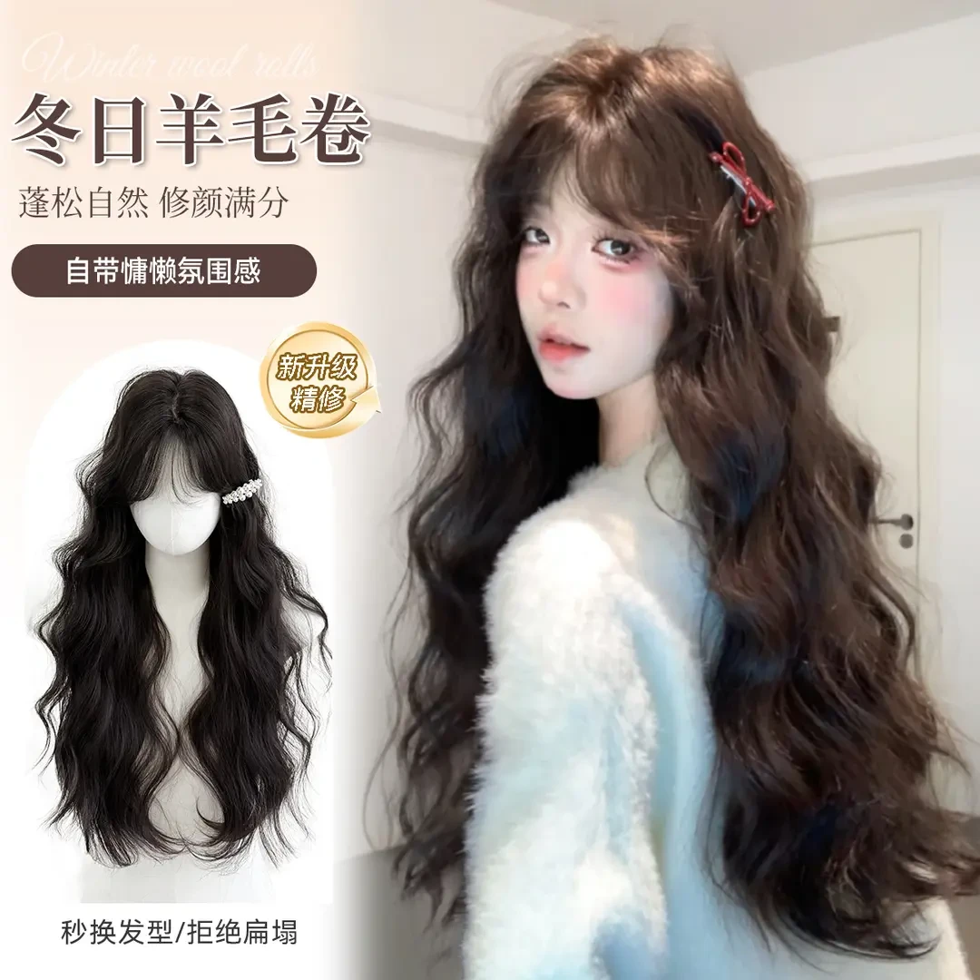 【小羊毛】假发女齐刘海长发Lolita大波浪法式水波纹卷发网红全头套