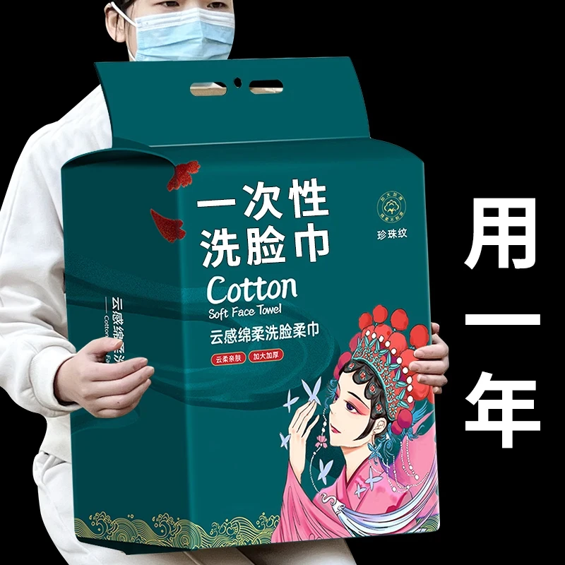 【特价抢】悬挂式洗脸巾一次性加大加厚绵柔巾干湿两用洁面擦脸巾