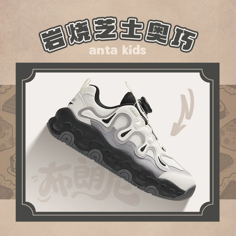 【安踏布朗尼】儿童男女2025新款舒适防滑耐磨旋钮休闲鞋A22448829J