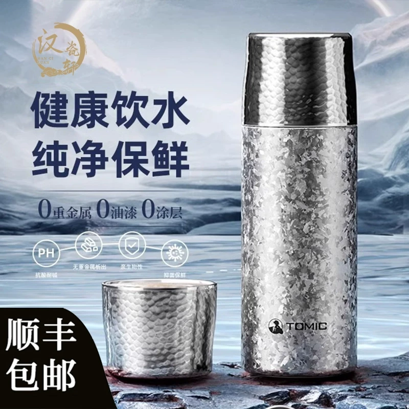 tomic特美刻-双层纯钛保温杯茶水分离男女士泡茶杯高端大容量钛杯