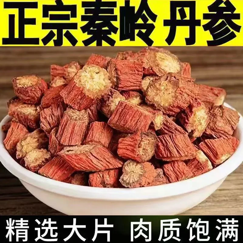 白花丹参新货秦岭高海拔深山采挖丹参无硫新货丹参