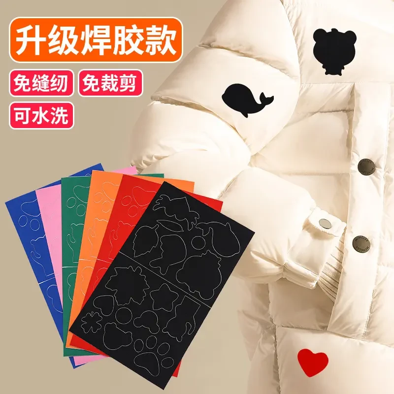羽绒服破洞修补贴无痕自粘布贴卡通修补贴帐篷雨衣沙发居家日用
