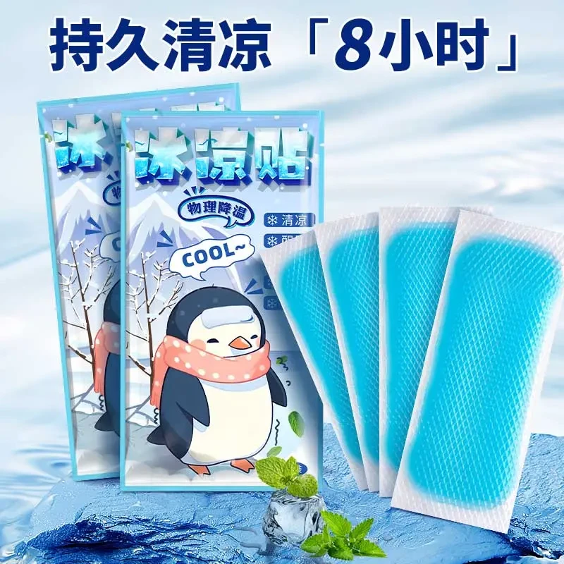【降温神器】冰凉贴军训防暑冰贴夏天学生清凉贴手机降温贴退散热