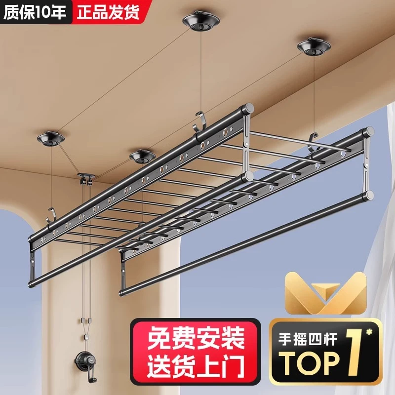 亿家晾衣架升降手摇四杆晒衣架家用室内阳台伸缩晾衣杆神器