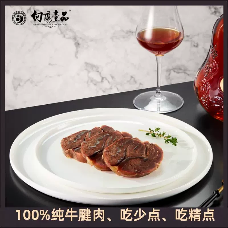 向阳下酒菜酱卤牛腱肉特产真空即食熟食代餐100%纯牛腱