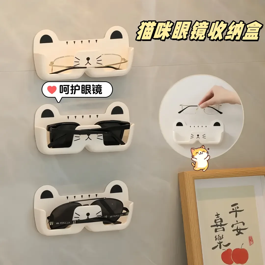 猫咪便携式眼镜收纳盒壁挂免打孔放近视家用墨镜收纳车载眼镜整理