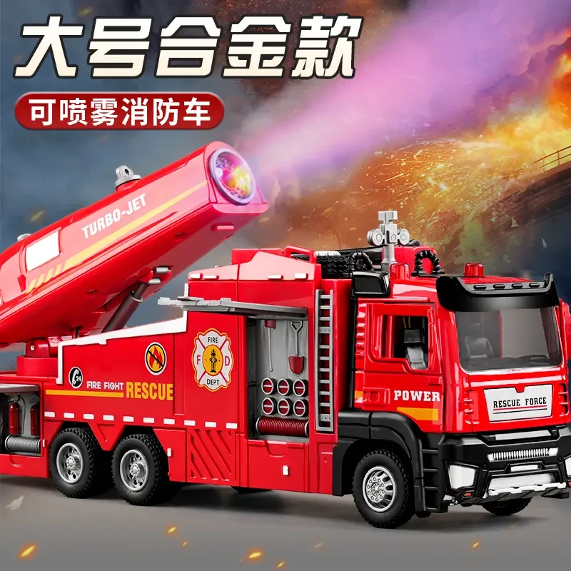 天鹰声光合金消防喷雾车可开门雾炮车玩具消防模型早教
