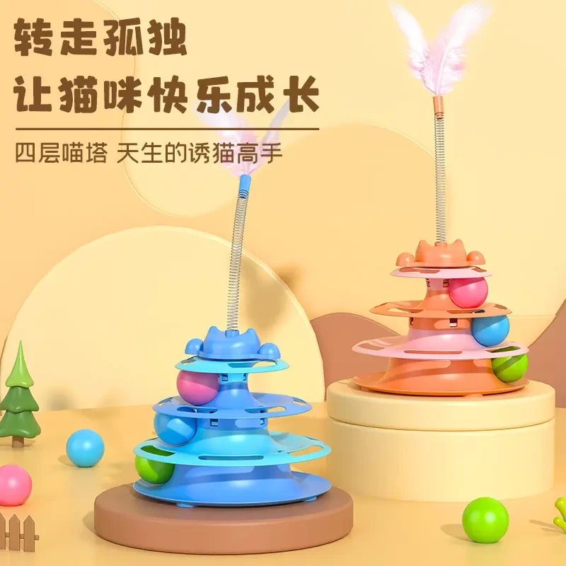 猫转盘玩具风车转盘球自嗨解闷逗猫棒逗猫神器幼猫宠物益智