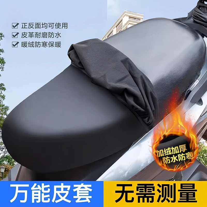四季通用电动摩托车坐垫防晒防雨水电瓶踏板车弹力加厚皮革座椅套