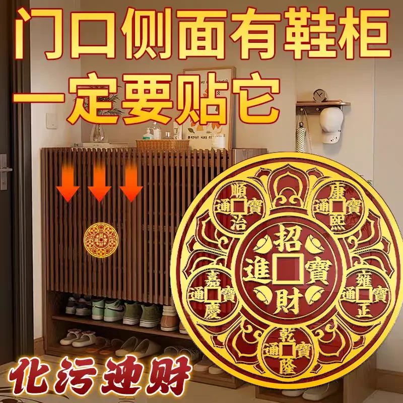 隐形五帝钱金属贴入户门开门见鞋柜鞋架破解摆件家用迎财化污挂件