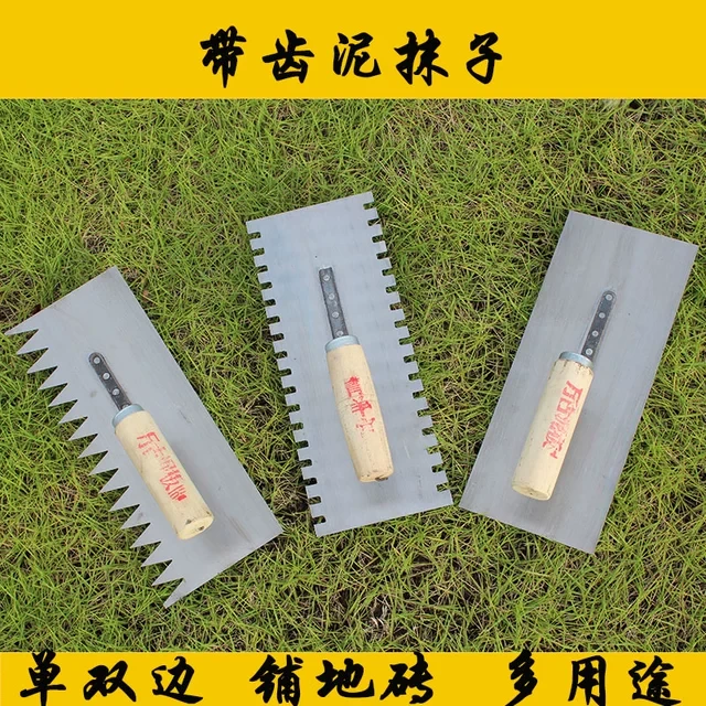 优质猛钢带齿抹泥刀泥瓦匠瓷砖抹泥板 瓦工抹灰刀锯齿抹子贴地