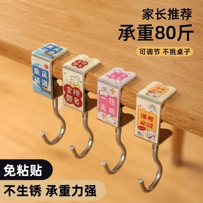 3个装/学生书包挂钩桌面可拆卸移动挂包器课桌边挂包钩免粘贴强力
