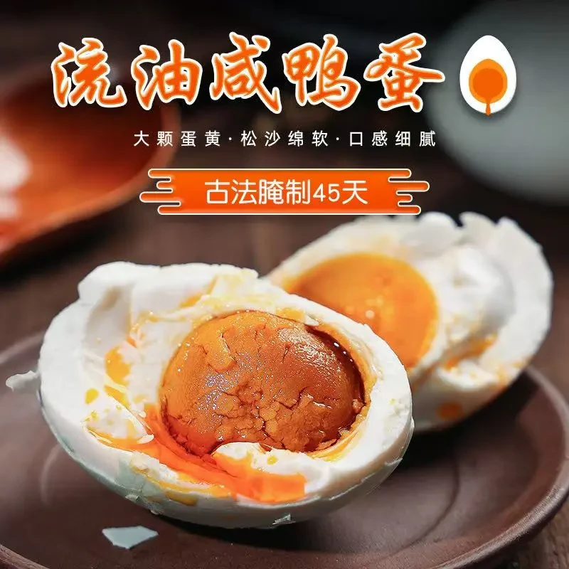 咸香阁咸鸭蛋 精选14枚 起沙流油60g-70g/枚 破损包赔【现蒸现发】