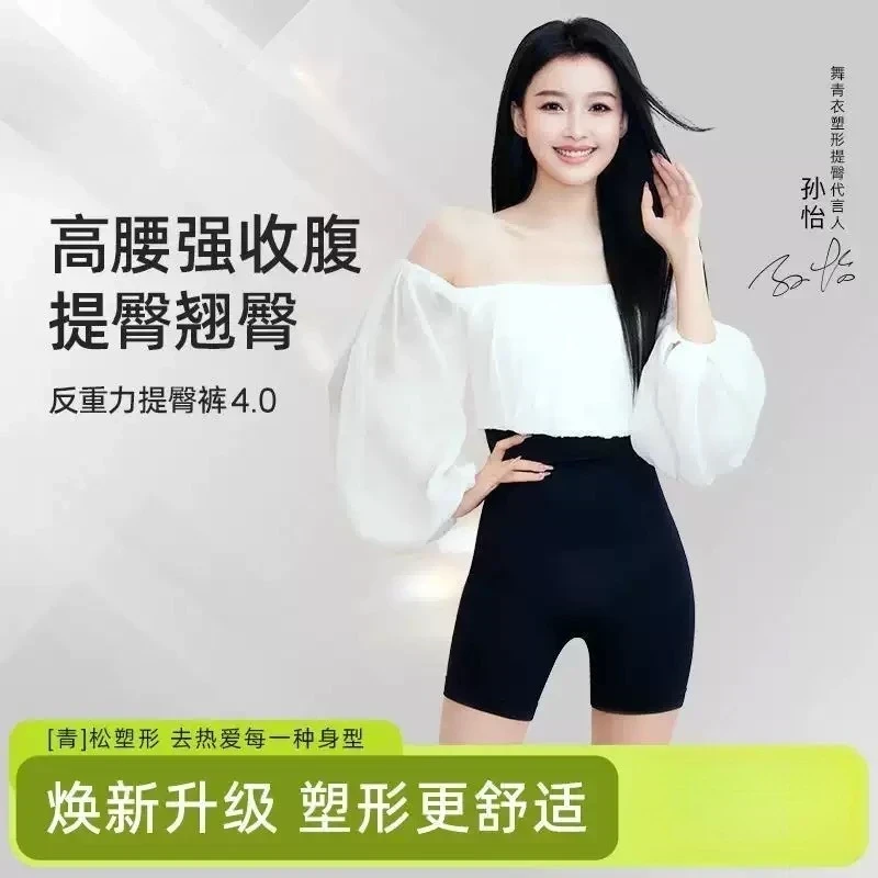 【孙怡同款舞青衣反重力】提臀收腹塑身裤美体不卷边强力收小肚子