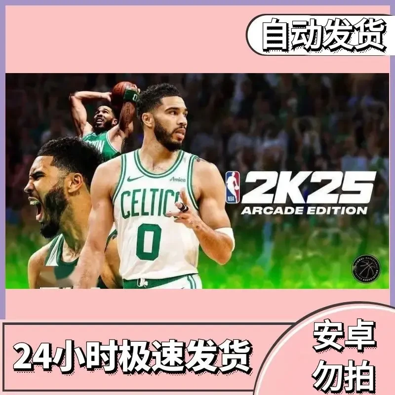 NBA2K25手游手机版直装无需切换