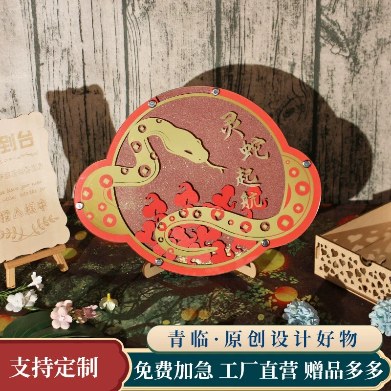 蛇年2025年会创意红金大气高档签名板签到框年会活动签名板本定制