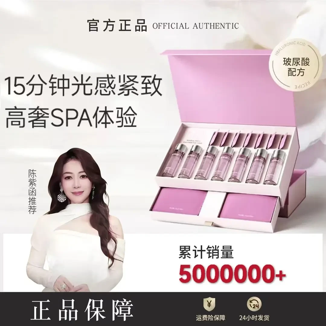 【陈紫函同款】造物软膜山茶花精华收缩毛孔套盒玻尿酸面膜紧致提亮