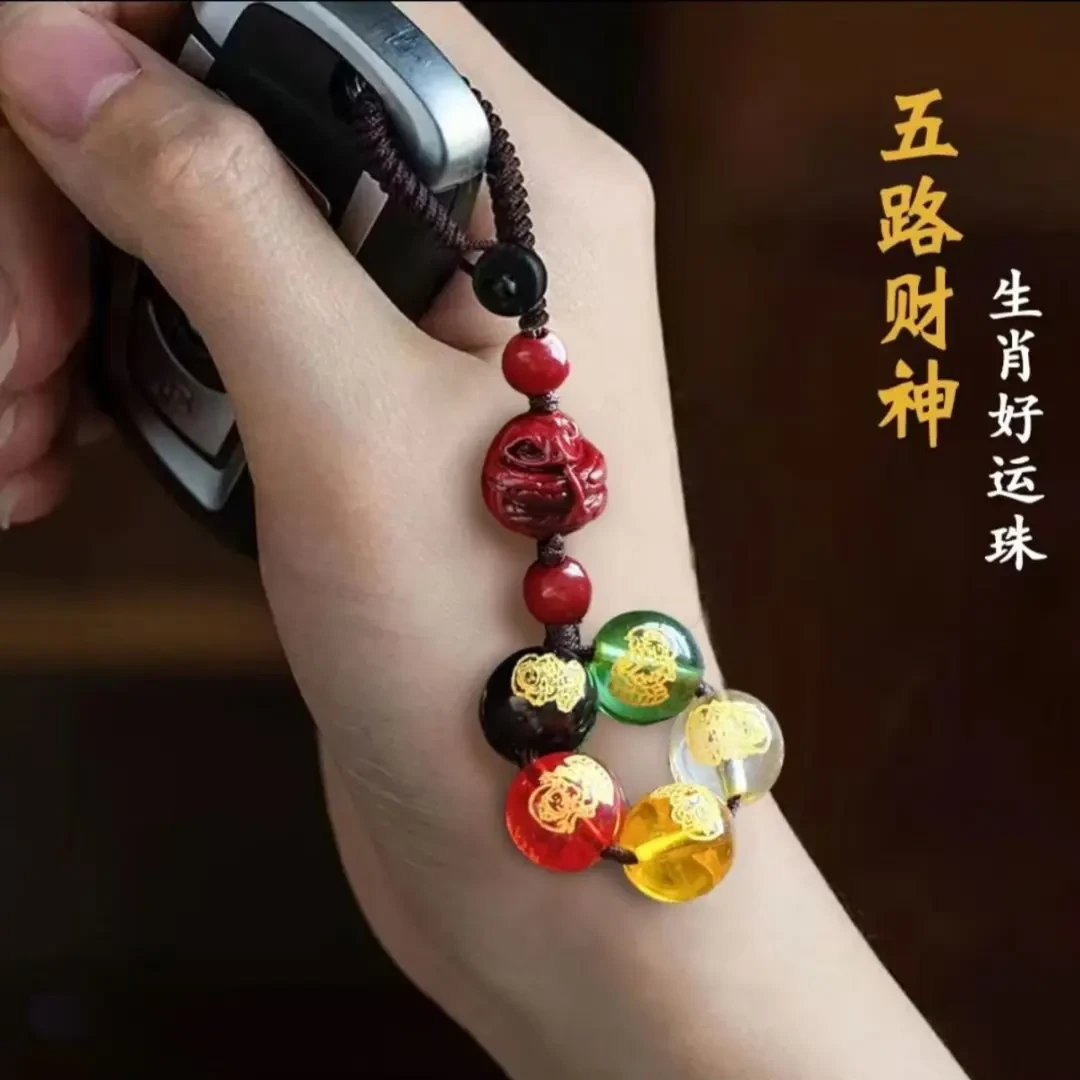 【先生推荐】2025蛇年新款五路財钥匙扣男女饰品驾车用品1