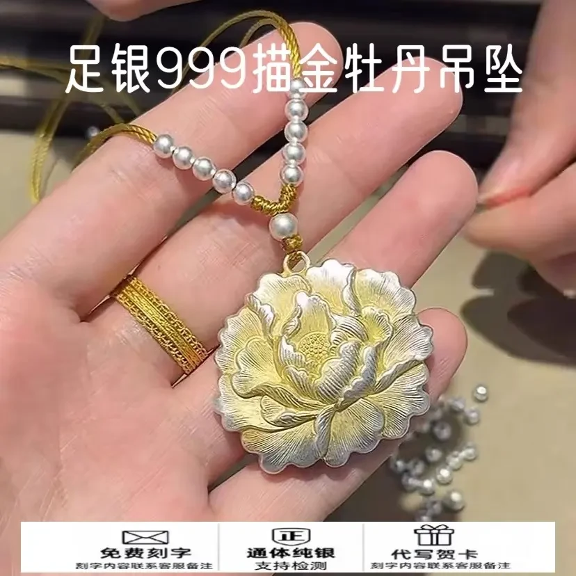 坠链均足银 足银999描金牡丹花吊坠项链新中式精致百搭礼物送女友