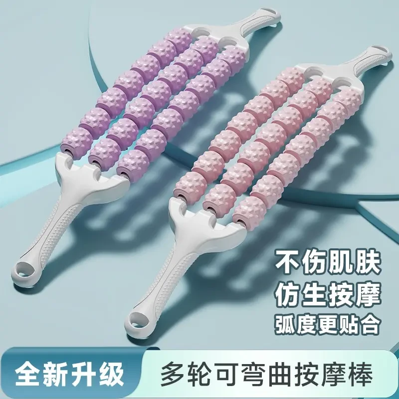 三排可弯曲儿童按摩棒瑜伽狼牙棒长感统高训练肌肉放松滚轮轴腿部