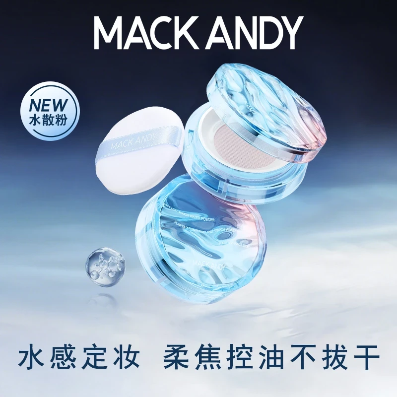 【重磅新品】玛可安迪植萃柔雾触感水散粉不脱妆不易蹭轻薄持久锁妆
