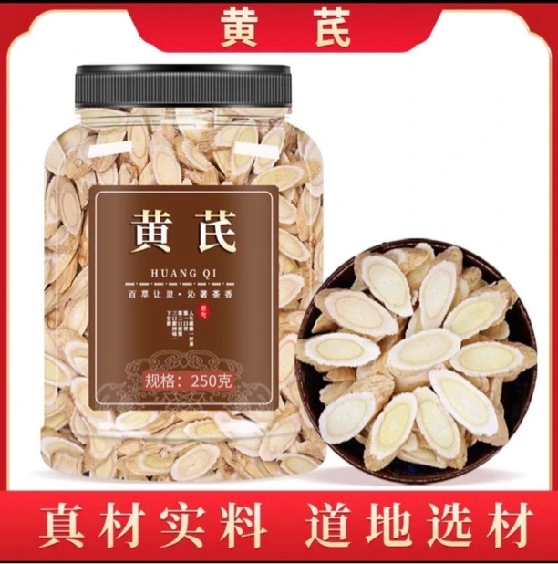 黄芪【半斤一罐】正宗手工精品新货优选品质