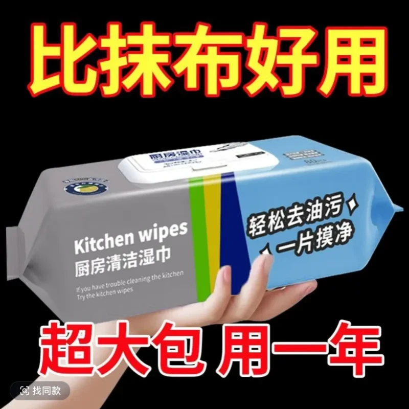 【新人福利】厨房湿巾擦油纸抹布油烟机专用除重油污清洁巾去油污纸
