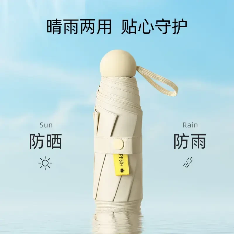 【加强防晒】新款五折伞超轻迷你雨伞太阳伞胶囊雨伞黑胶防晒遮阳伞