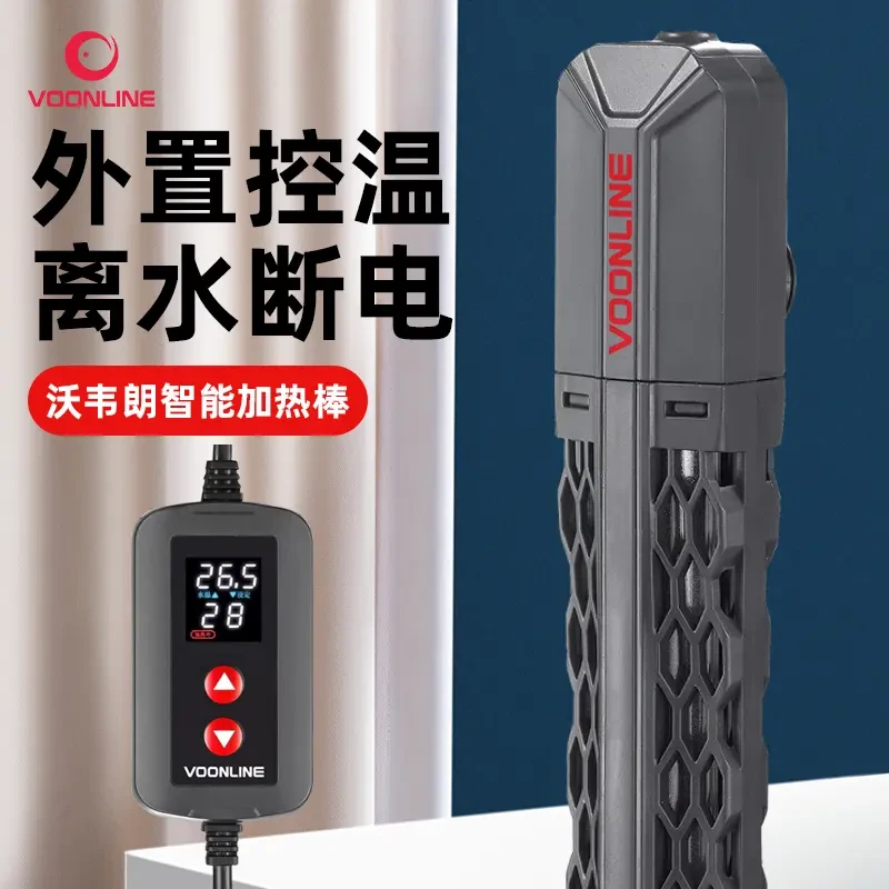 沃韦朗AI智能石英加热棒E系列鱼缸自动加温棒恒温加温器热带鱼