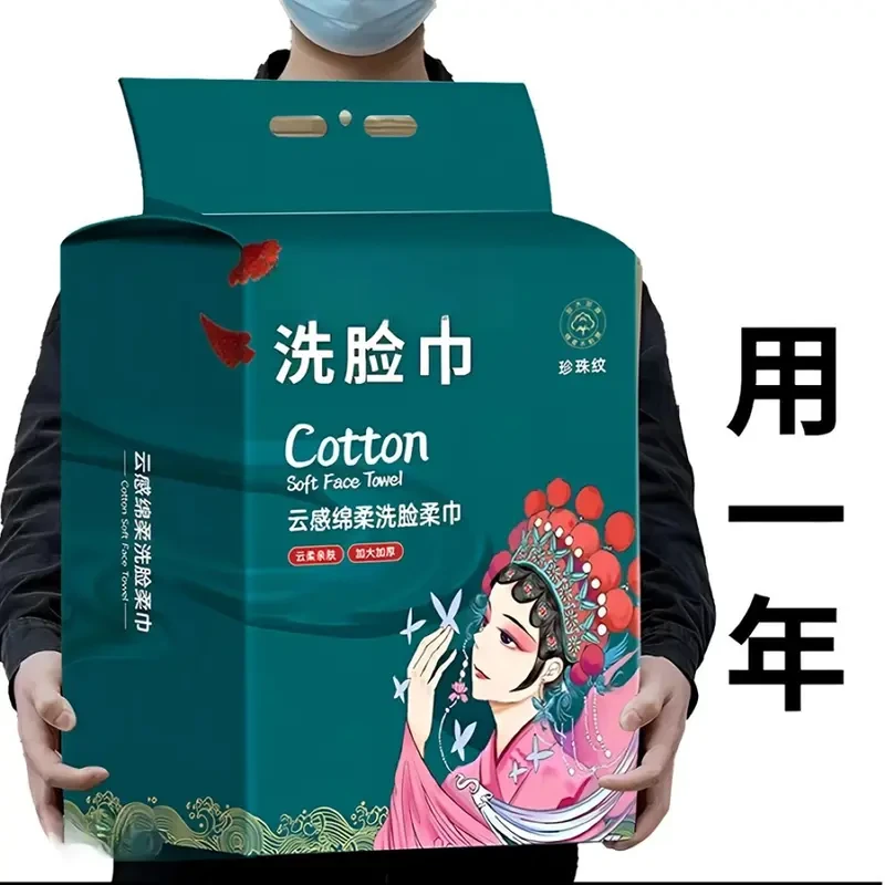 【新人专享】悬挂式洗脸巾抽取式一次性加厚洗面巾卸妆洁面巾擦脸巾