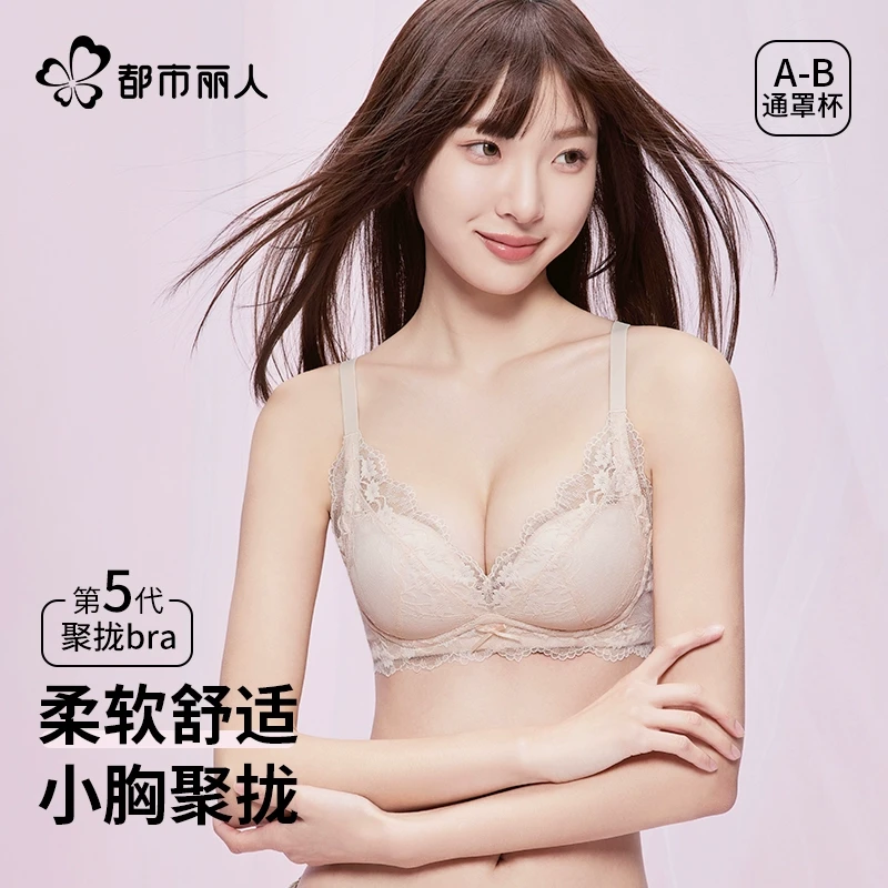 都市丽人蕾丝内衣女聚拢小胸显大收副乳防下垂性感文胸罩2025新款