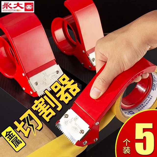 永大封箱器大号透明胶带切割器宽胶布机金属通用快递封口打包神器