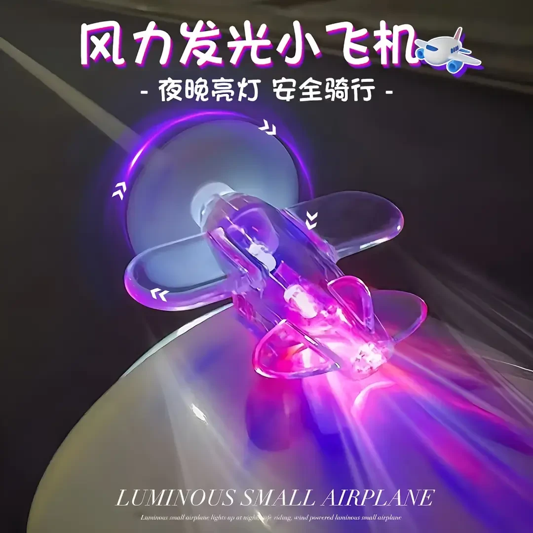 【曲奇】旋转发光小飞机电动车摩托车风力发电光彩车内饰品汽车挂件