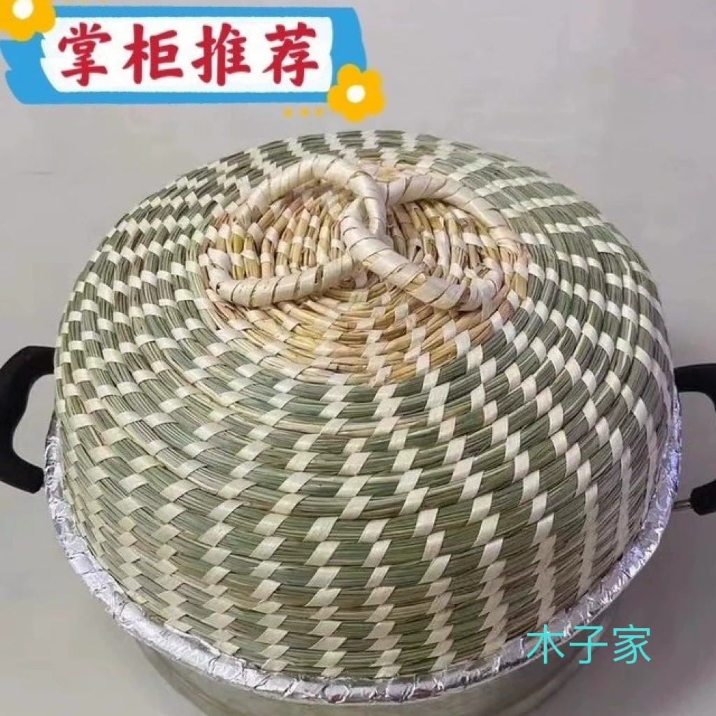 家用高拱草编笼蒸帽草盖子蒸锅蒸梯蒸馒头不锈钢锅通用锅盖