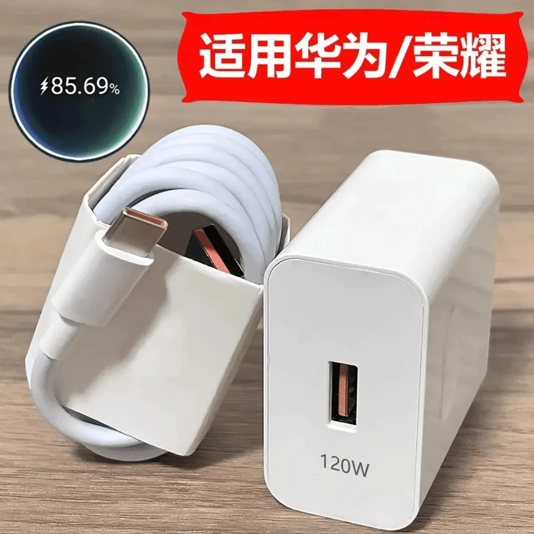 适用华为快充120W充电器快充头数据线66w快充电线6A通用快充typec