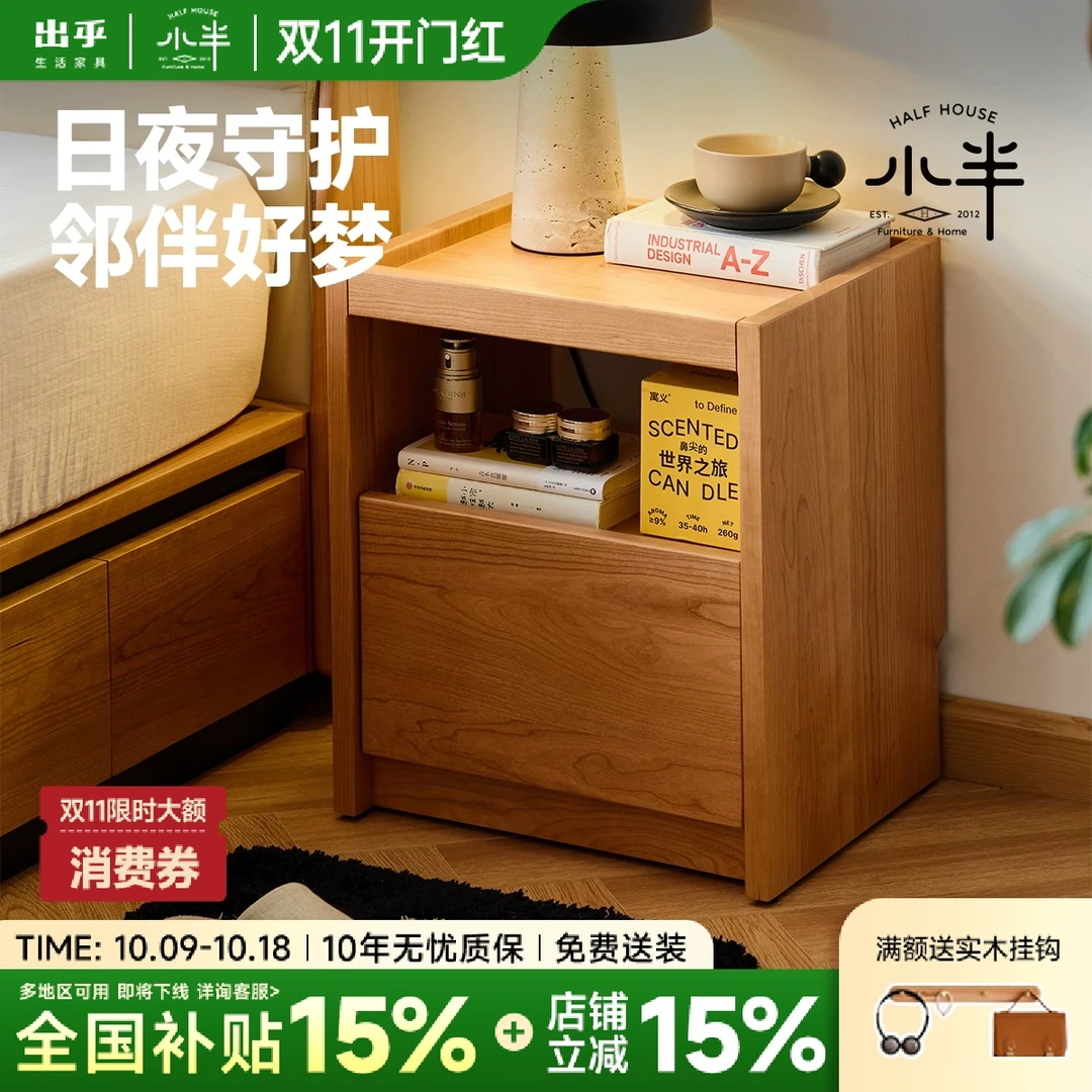 【方糖床头柜】小半家具樱桃木床头柜北欧简约收纳小户型家用全实木
