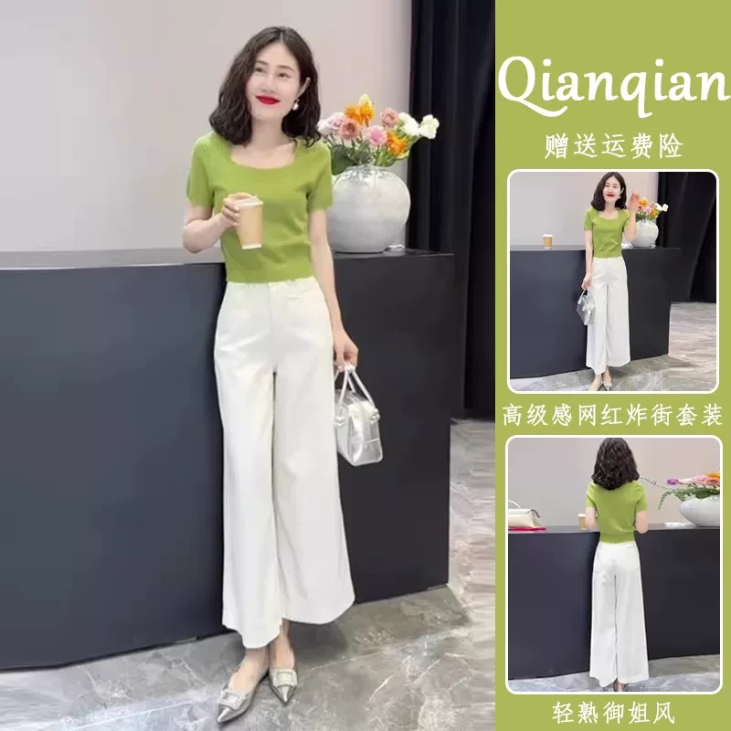夏装气质穿搭一整套女今年流行果绿色冰丝短袖t恤阔腿裤两件套装