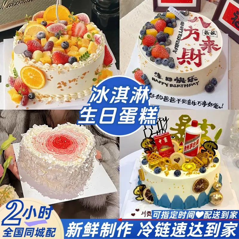 八喜冰淇淋夹心进口动物奶油新鲜水果生日蛋糕同城免费配送定制款