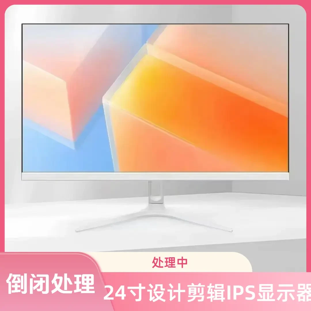 95新 Lenovo/联想  24寸高清办公设计