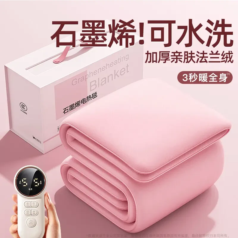 【官方正品】电热毯第一名石墨烯电热毯单双人双控智能调温家用取暖