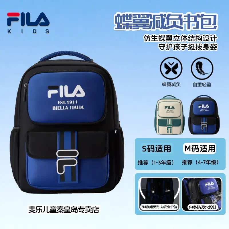 【斐乐儿童书包】25秋新品【流光风】儿童蝶翼科技书包