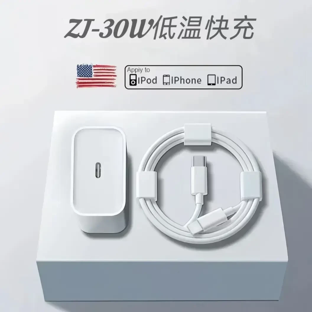 适用苹果快充数据线Iphone12/14pro ZJ-30W快充ZJ-20W手机充电线.