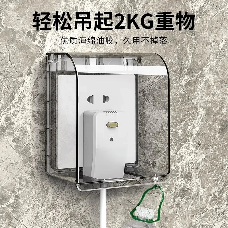 86型开关插座防水罩卫生间防溅盒防尘浴室透明粘贴式电源保护套