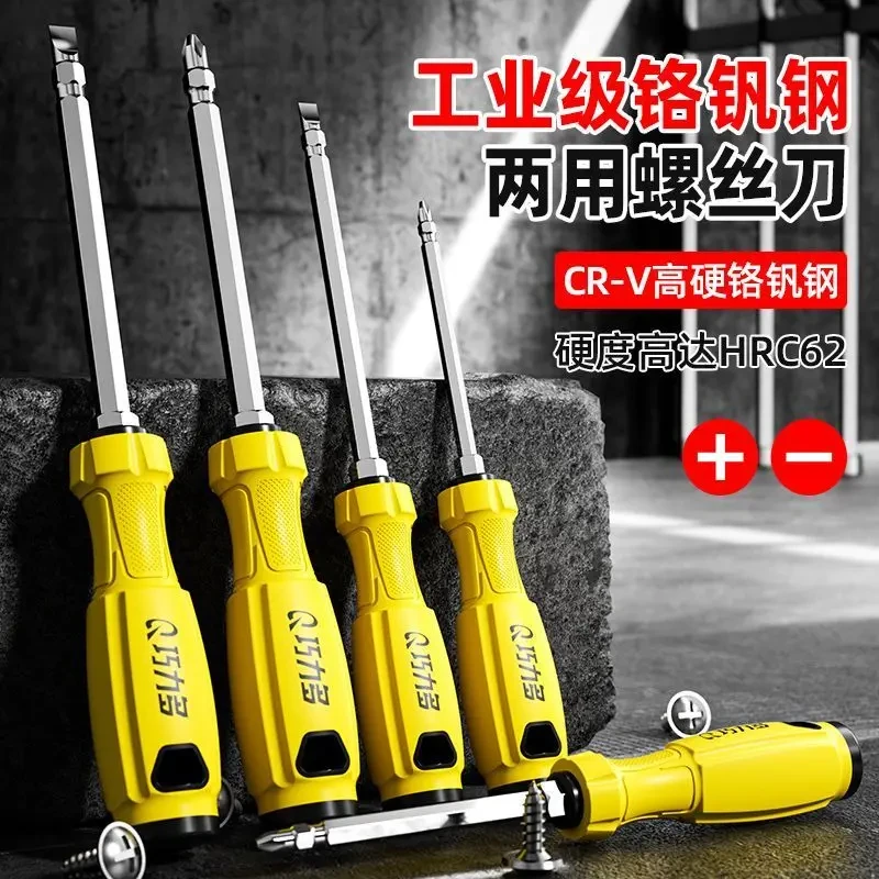 二合一多功能螺丝刀高硬度防滑合金钢加厚手柄双头磁性批头耐用