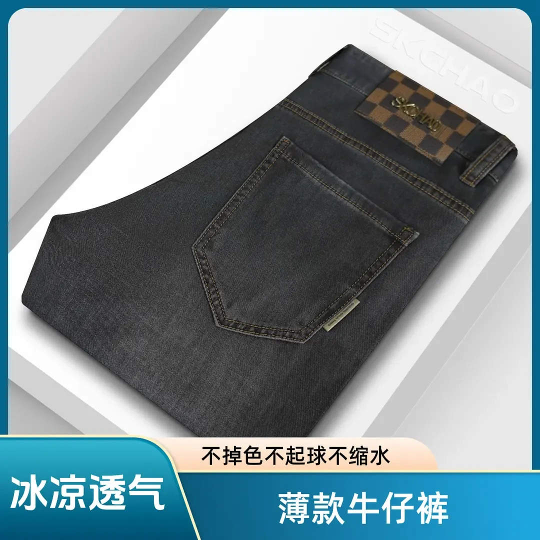 【专柜品质】夏季薄款男士牛仔裤垂感抗抗皱透气修身弹力百搭直筒裤