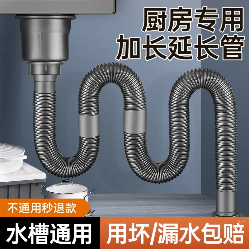 JOWMOI厨房下水管加长延长管水槽洗菜盆通用防臭洗碗池排水管配件