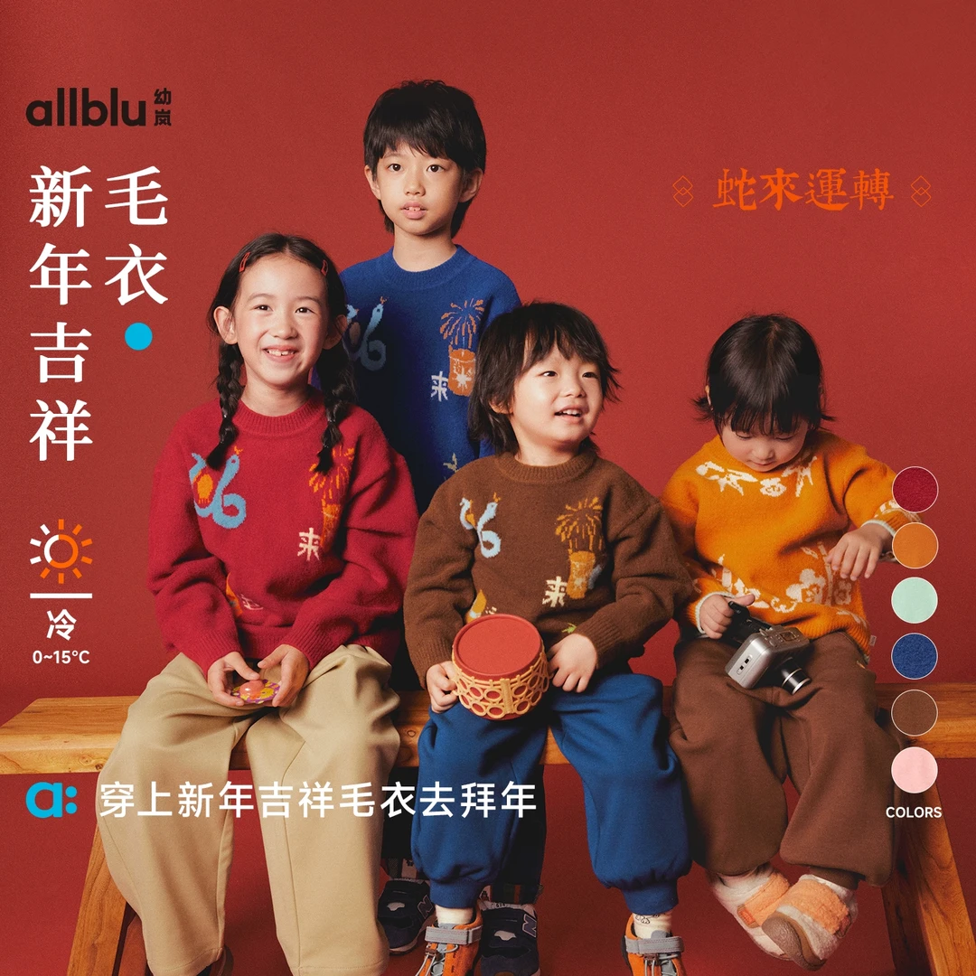 【秋冬毛衣合集】幼岚儿童秋冬毛衣新年条纹毛衣男童女童【反季-1】