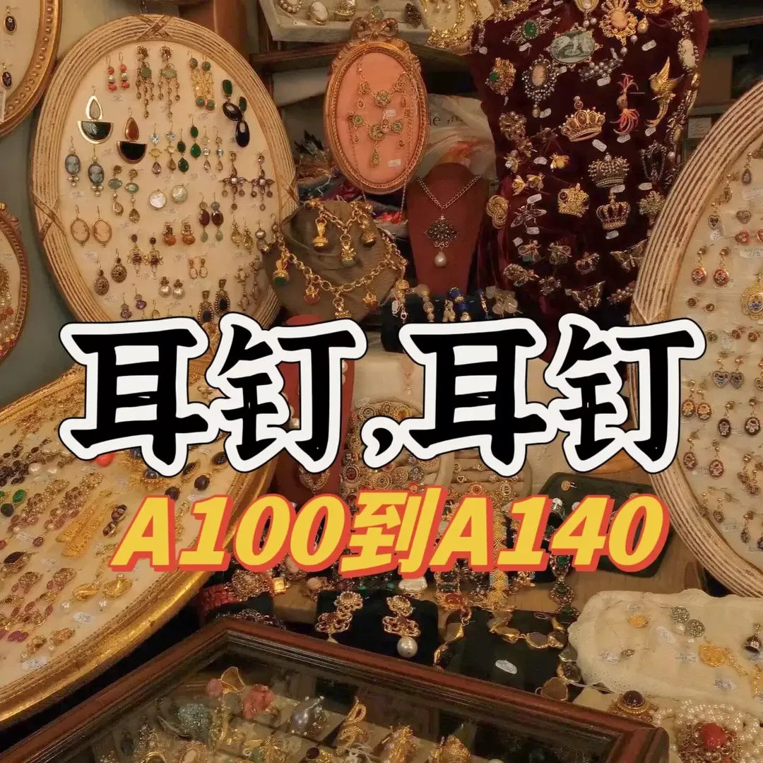 铜合金合成锆石耳饰 铜合金合成锆石耳饰 A100-A140