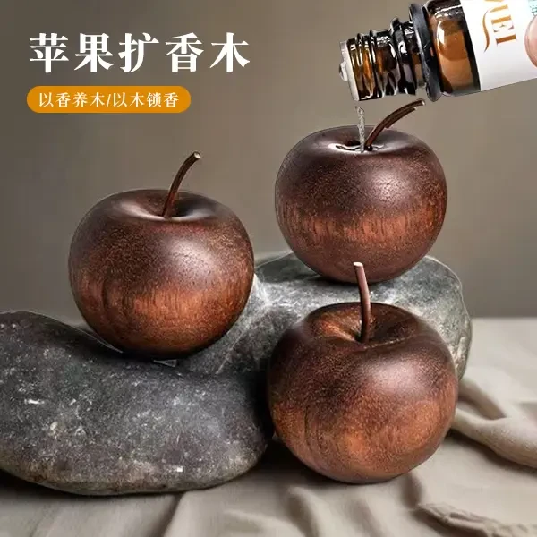 苹果扩香木创意平安果家居装饰精油香水扩香器家用简约装饰摆件